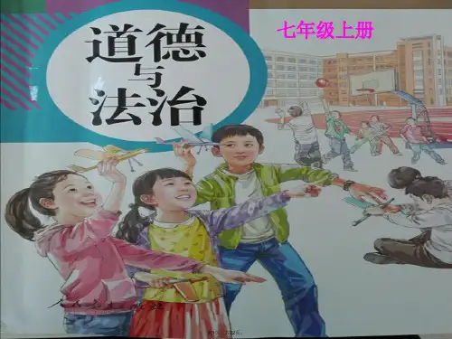 5.2-网上交友新时空-课件(共22张PPT)(共22张)