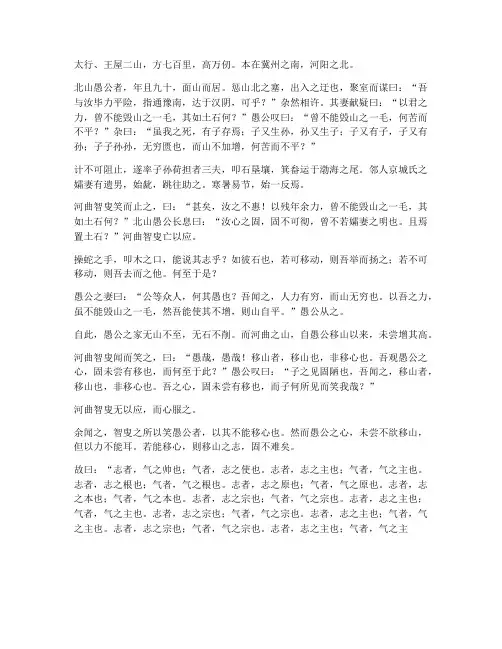 七年级语文文言文全翻译