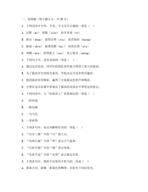 顺德区初三上学期语文期末试卷