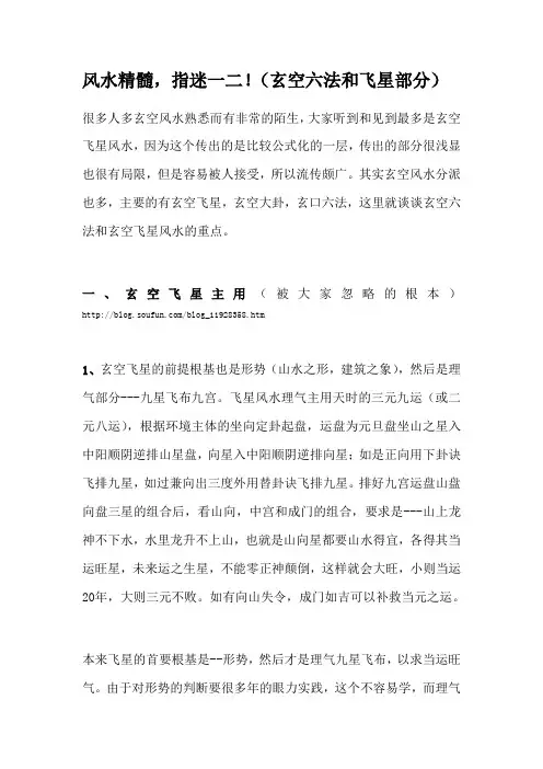 悬空六法