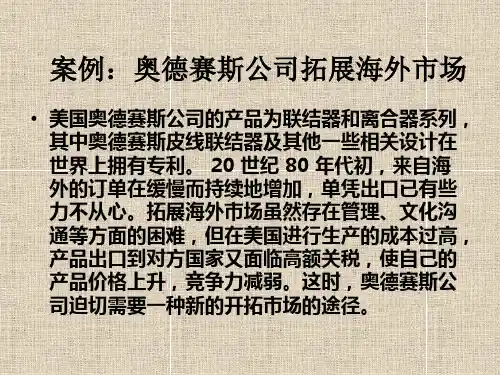 国际化经营方式
