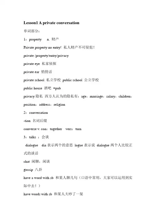 新概念二册1-5课笔记