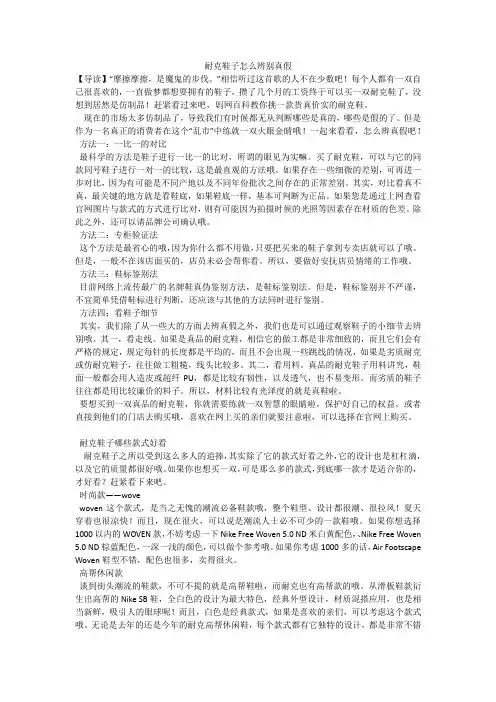 耐克鞋子怎么辨别真假