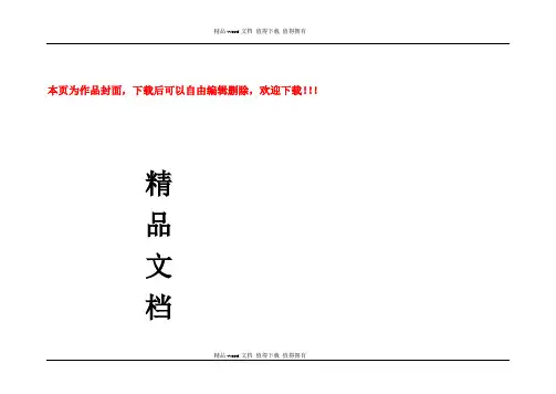 安全文明施工手册