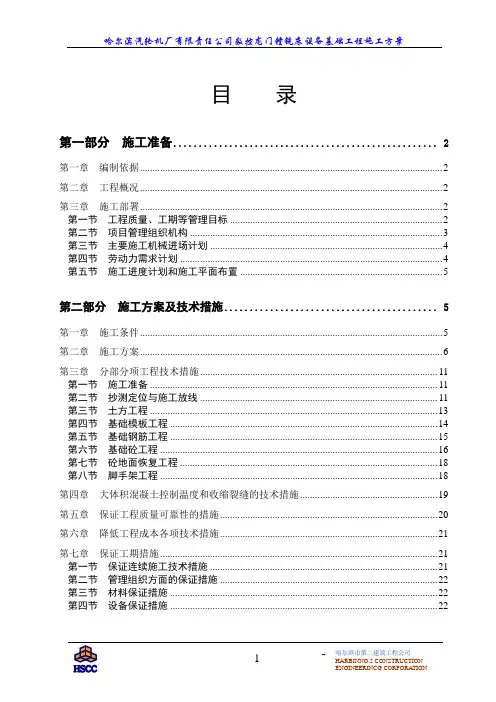 汽轮机标书