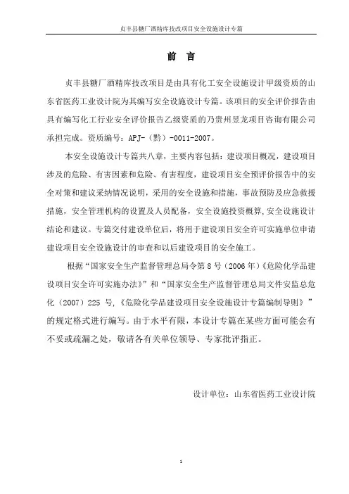 酒精库安全专篇