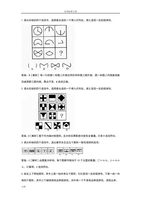 经典逻辑推理解题技巧