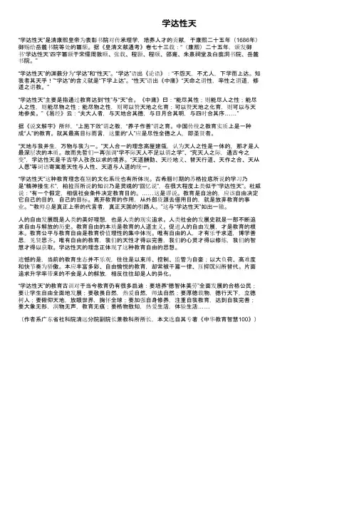 学达性天——精选推荐
