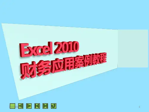 第13章--成本费用分析PPT课件