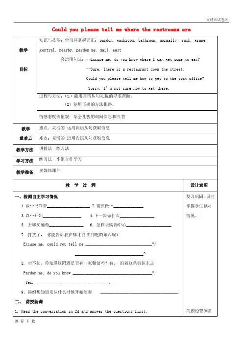 精品九年级英语全册 Unit 3 (第3课时)教案 (新版)人教新目标版