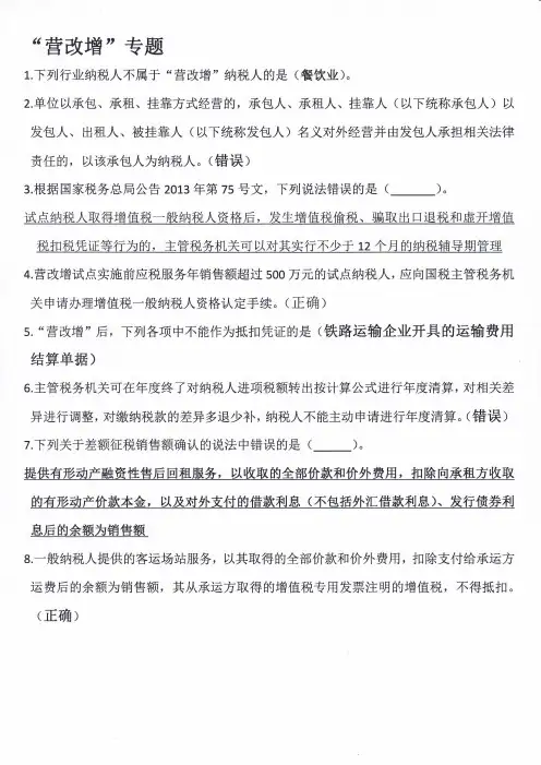 2016会计继续教育新