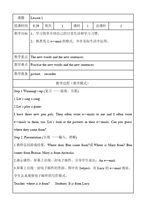 (完整版)人教精通版小学六年级英语上册教案