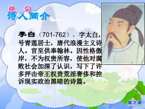 峨眉山月歌