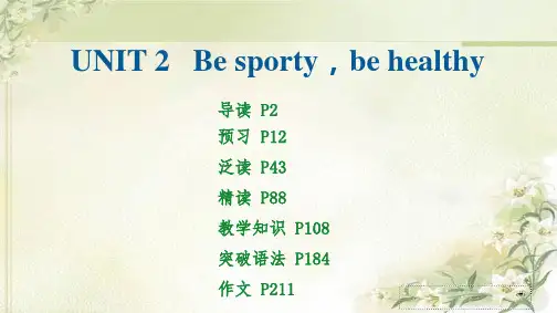 新教材 牛津译林版高中英语必修第二册 UNIT 2 Be sporty,be healthy教学课件