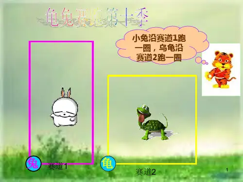 长方形和正方形的周长计算PPT幻灯片.ppt