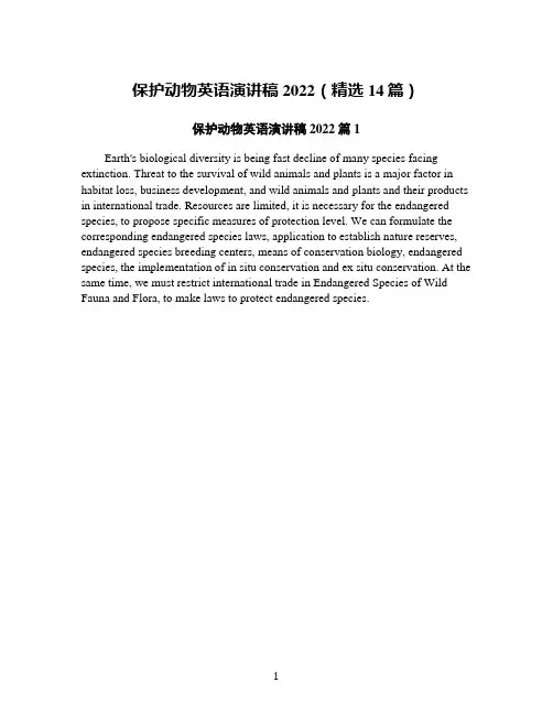 保护动物英语演讲稿2022(精选14篇)