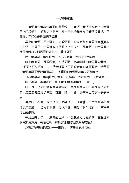一道风景线