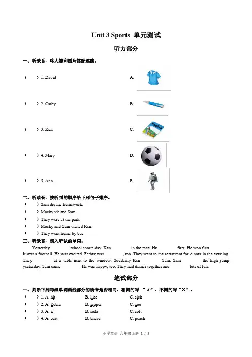 北师大版三年级起点小学英语六年级上册Unit3单元测试试卷-含答案01
