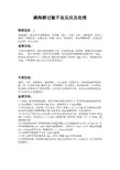 碘海醇不良反应及处理