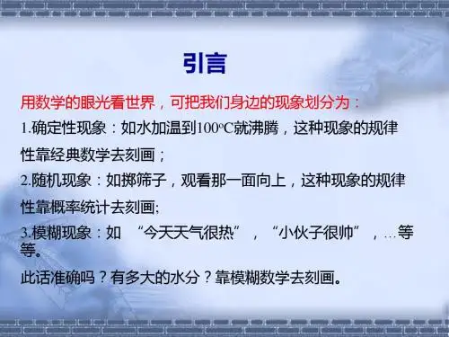 模糊综合评价法