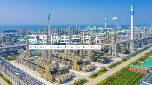 聚氯乙烯工艺流程介绍