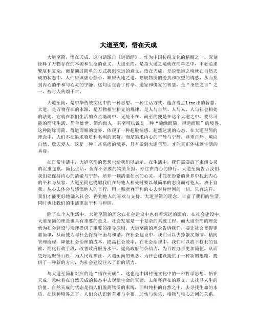大道至简,悟在天成