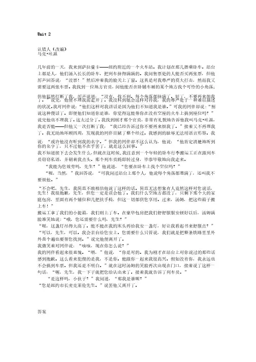 21世纪大学实用英语综合教程（第二册）课文翻译及课后习题答案unit2