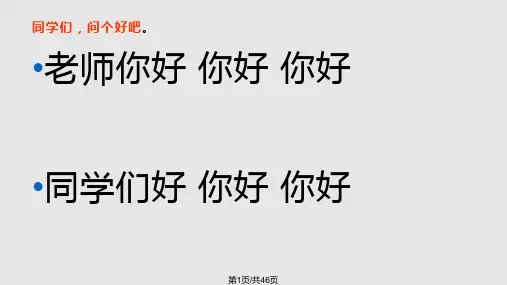乐器简介PPT课件