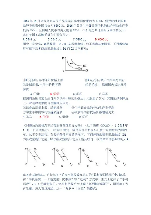 2015年11月央行公布人民币兑美元汇率中间价报约为6