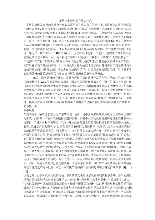 矛盾先生的作品特点