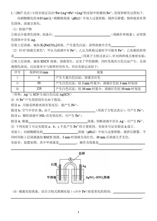 高中化学《实验探究问题》复习课 学案+答案