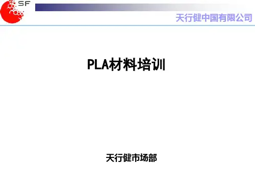 PLA