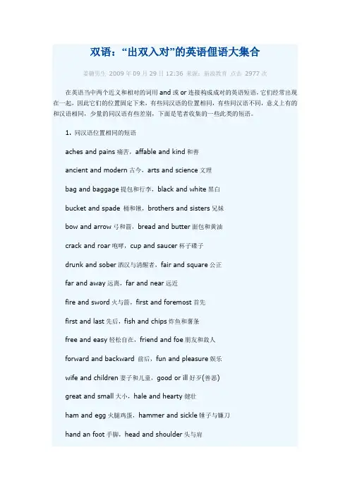 用and或or连接的