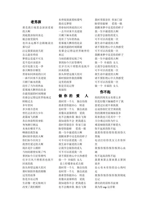 歌词