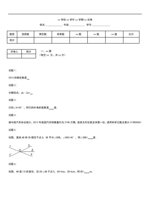初中数学湖南省湘西州中考模拟数学考试题考试卷及答案Word