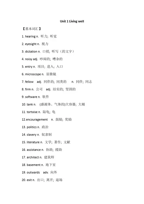 人教版高中英语选修七 核心词汇+短语汇总