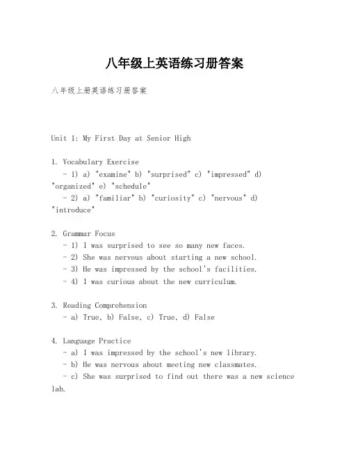 八年级上英语练习册答案