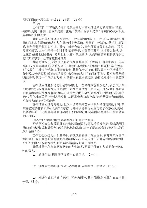 高中语文议论文训练题含答案