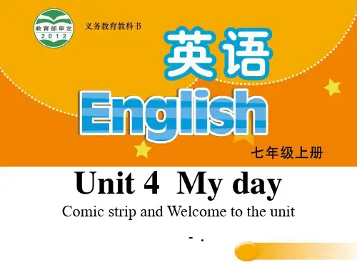 《My day》PPT课件