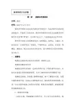 教育科研常用研究方法介绍