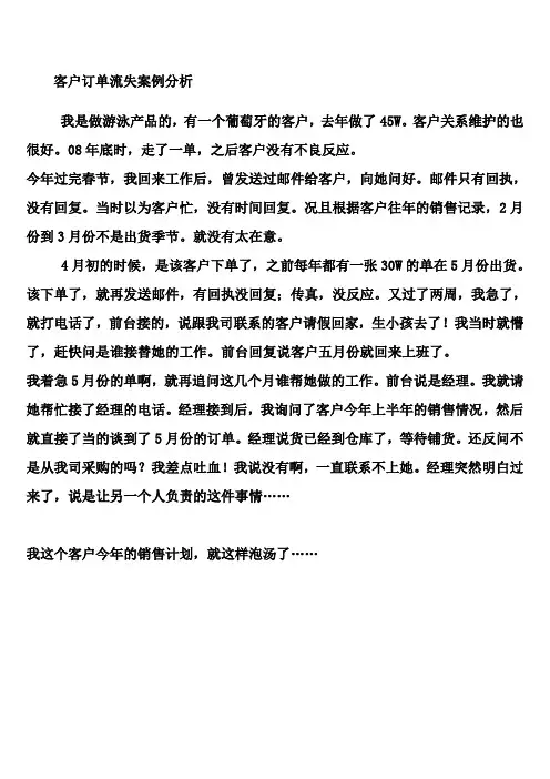 客户流失案例分析