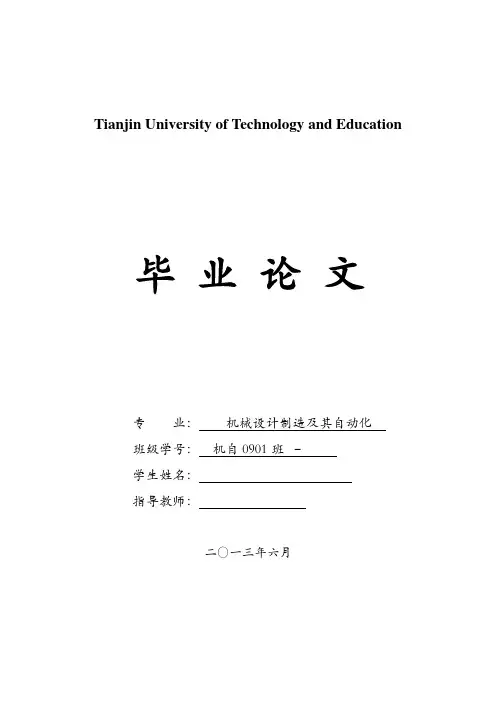 高频感应钎焊CBN砂轮过程温度场有限元仿真研究—毕业论文