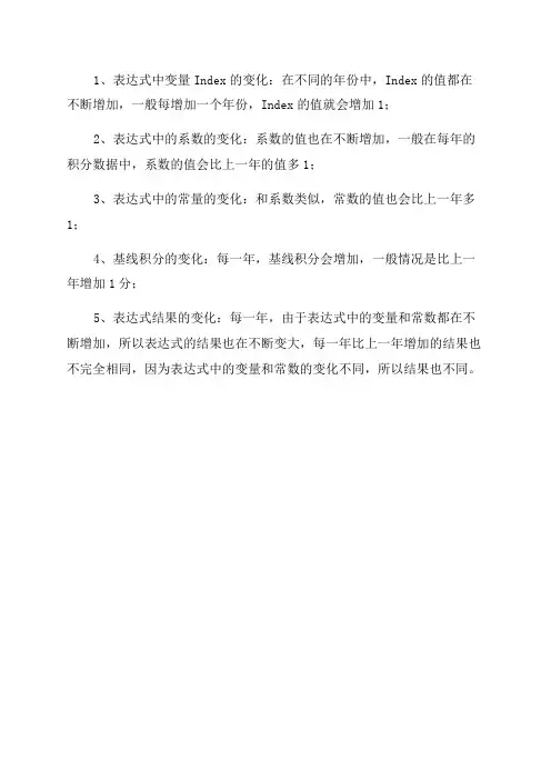 四年级积的变化规律