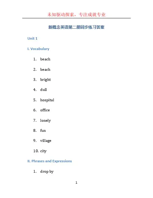 新概念英语第二册同步练习答案