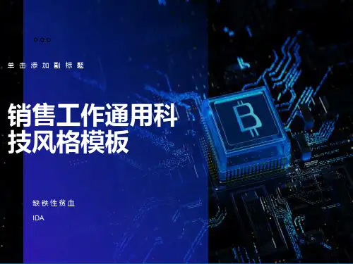 内科学课件缺铁性贫血