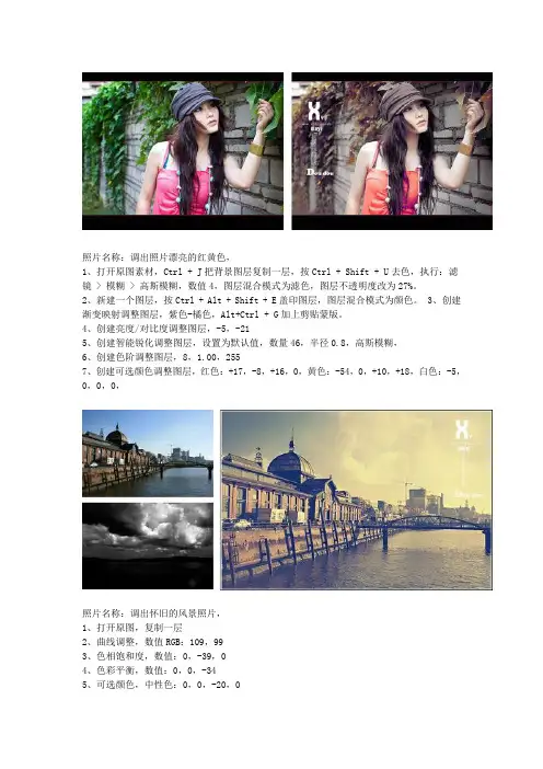 photpshop教程
