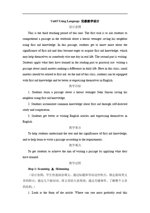 人教版高中英语必修5 Unit5_Using_Language_优教教学设计_