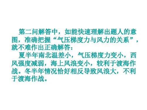 09年高考地理简答题满分技巧