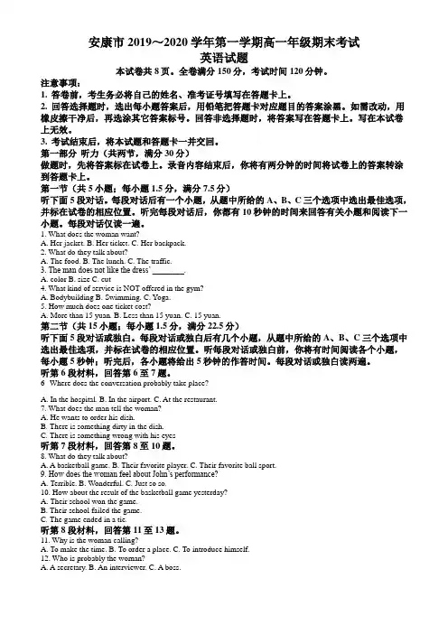 陕西省安康市2019-2020学年高一上学期期末英语试题(解析版)