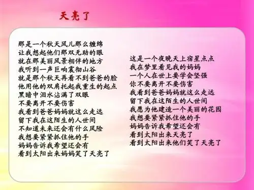 讴歌亲情-学习写得充实